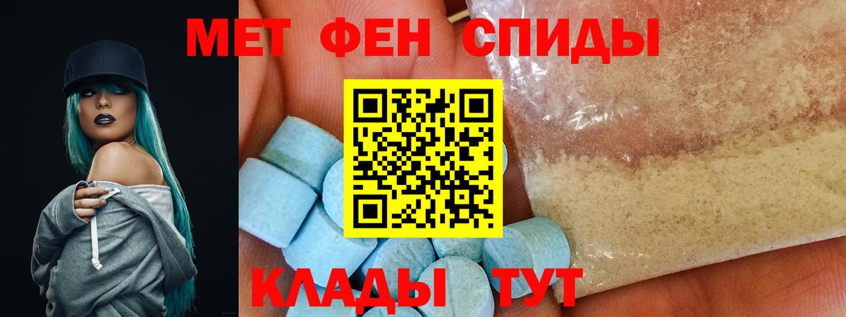 АМФ 98%  Вход с VPN  Amphetamine  Тихорецк 