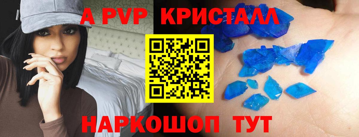 Тихорецк  Альфа ПВП VHQ  APVP  где можно купить наркотик  Вход с VPN  Alpha PVP СК  A-PVP Crystall 