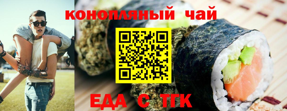 Тихорецк  Печенье с ТГК марихуана  Вход с VPN 