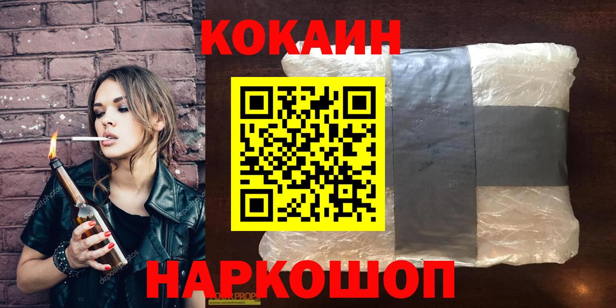 Cocaine Эквадор  Вход с VPN  Кокаин  COCAIN Боливия  Тихорецк 