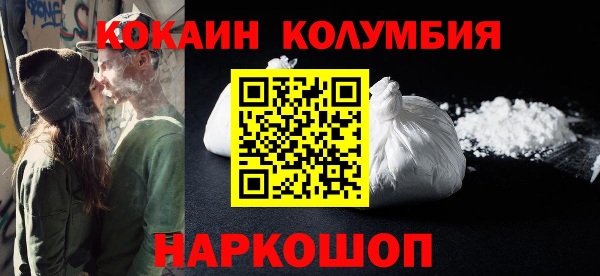 Cocaine Fish Scale Тихорецк