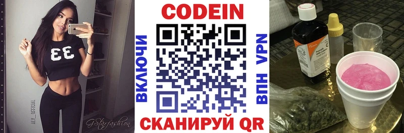 Кодеиновый сироп Lean Purple Drank Тихорецк