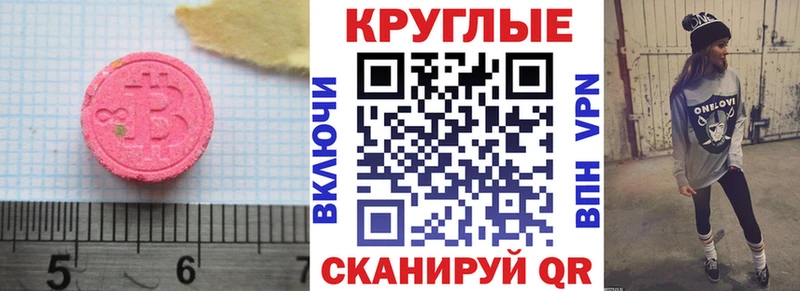 как найти наркотики  Тихорецк  Ecstasy XTC 