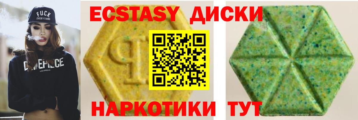 Экстази MDMA  купить наркотики цена  Тихорецк  ЭКСТАЗИ  Вход с VPN  Экстази круглые 