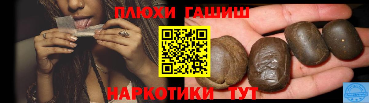 ГАШИШ 40% ТГК  Вход с VPN  Тихорецк  Гашиш  ГАШ Cannabis 