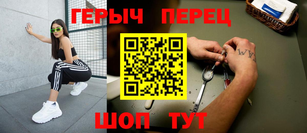 Тихорецк  ГЕРОИН хмурый  Вход с VPN 