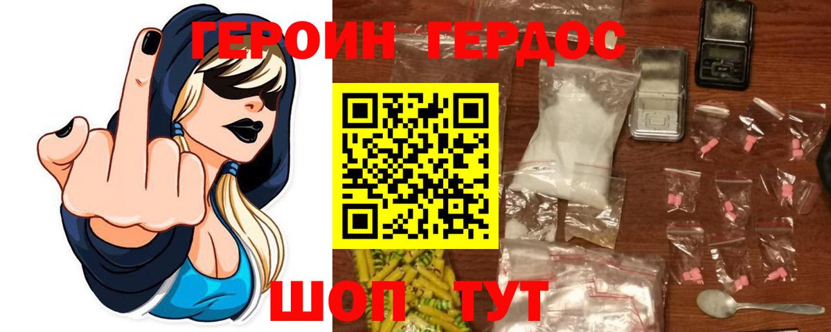 Героин гречка Тихорецк