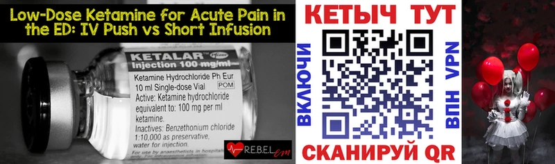 Кетамин ketamine Тихорецк