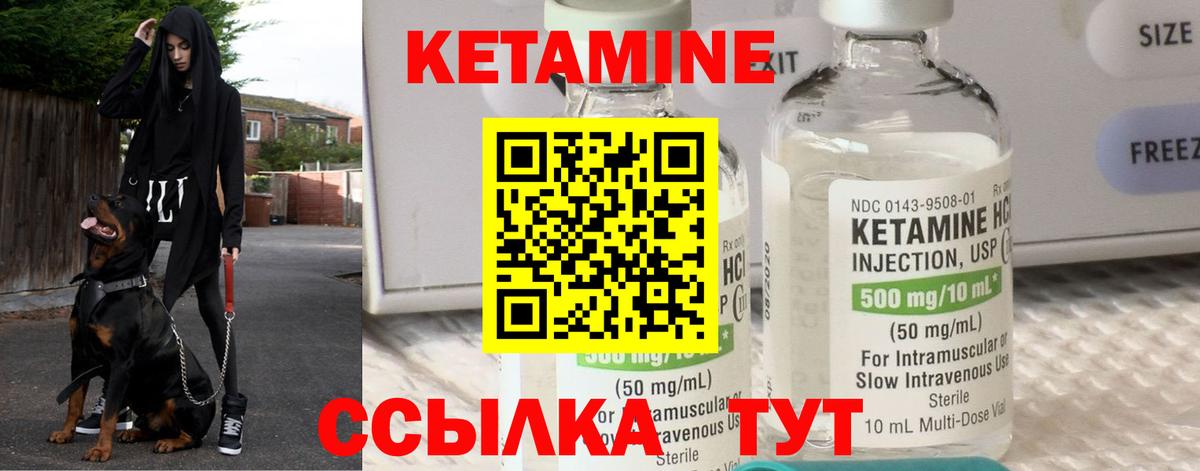 Кетамин VHQ  Кетамин ketamine  Тихорецк  Вход с VPN 