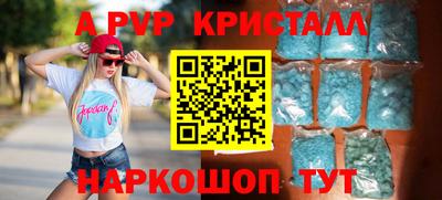 альфа пвп Гусев
