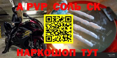 альфа пвп Гусев