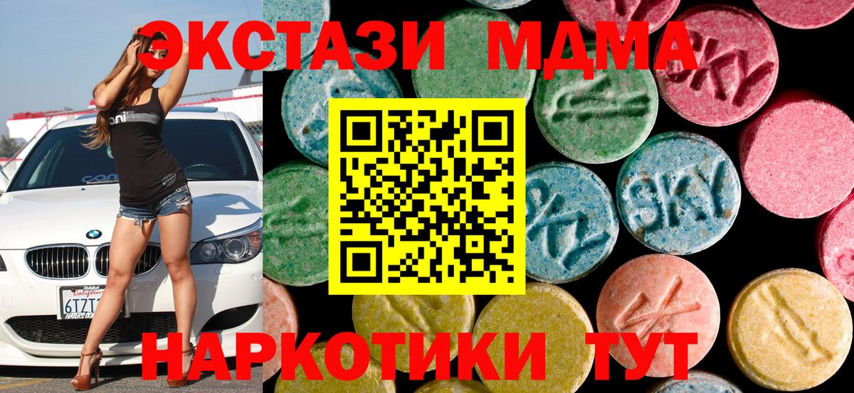 МДМА кристаллы Тихорецк