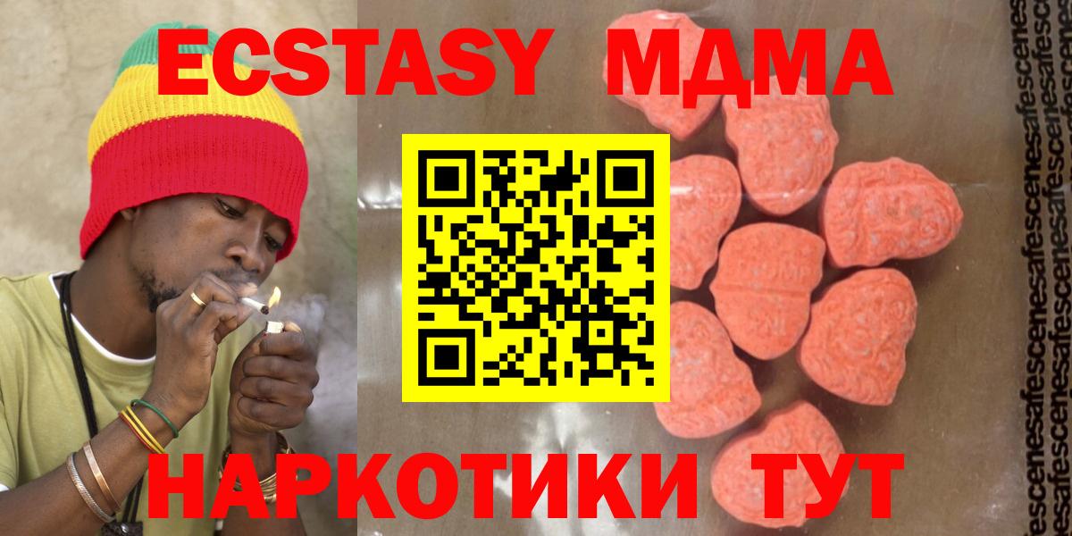 MDMA VHQ  Вход с VPN  MDMA молли  Тихорецк 