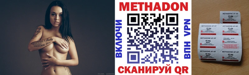МЕТАДОН мёд где купить наркотик площадка состав Тихорецк кракен зеркало