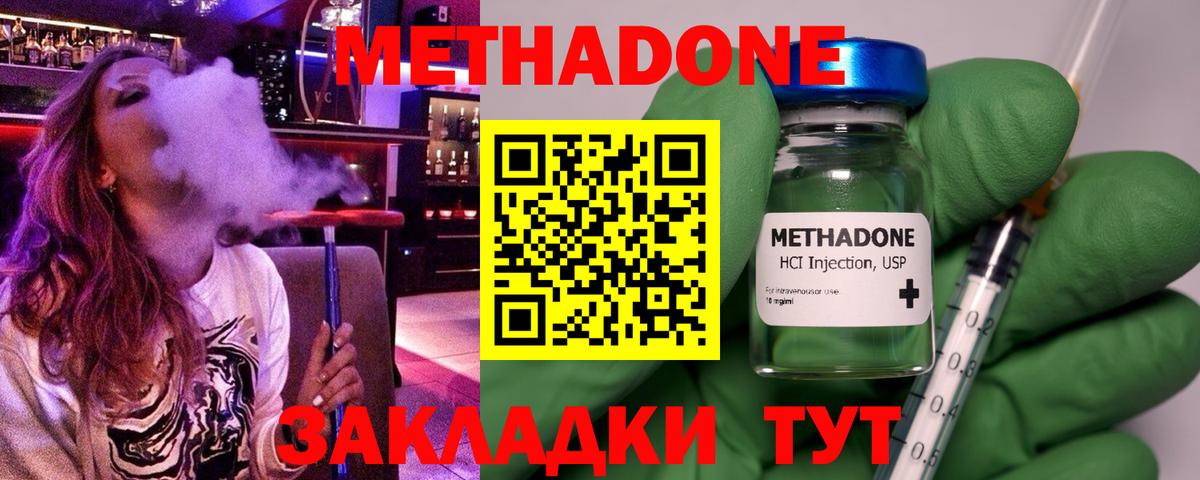 Метадон мёд Тихорецк