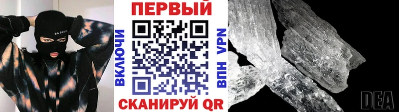 МЕТАМФЕТАМИН Methamphetamine Тихорецк