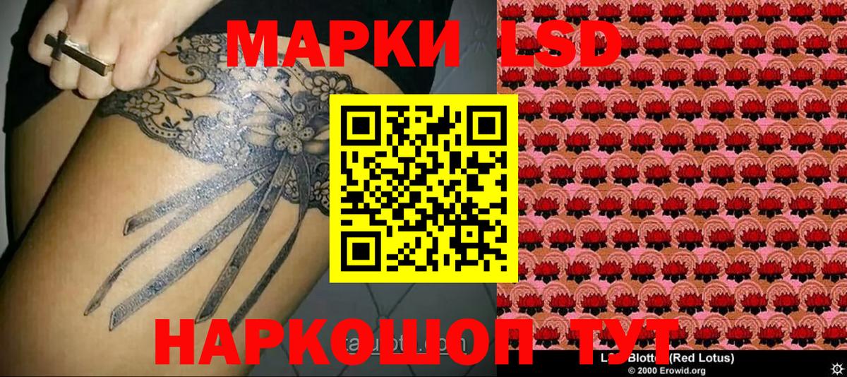 Наркотические марки 1,8мг  Наркотические марки 1,8мг  Тихорецк  Вход с VPN 