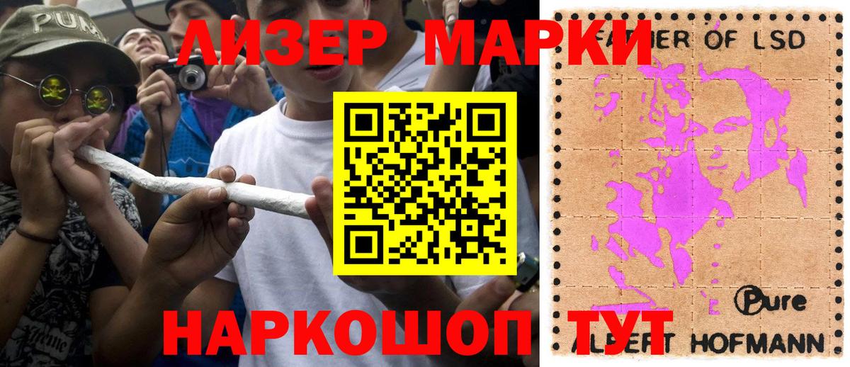 Марки 25I-NBOMe 1500мкг Тихорецк