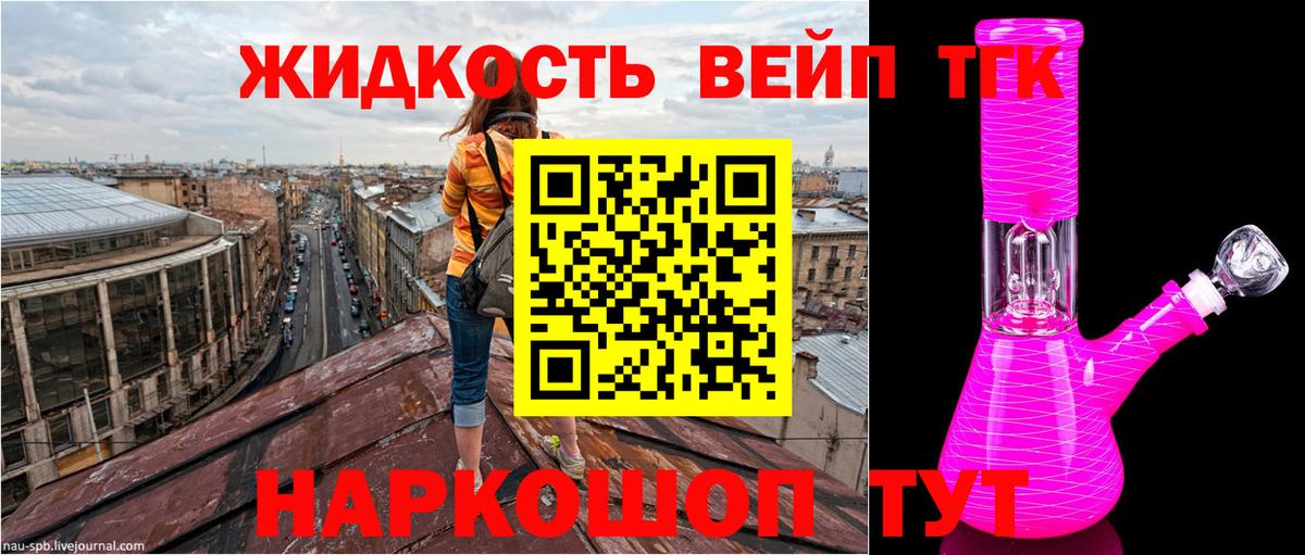 ТГК Wax Тихорецк