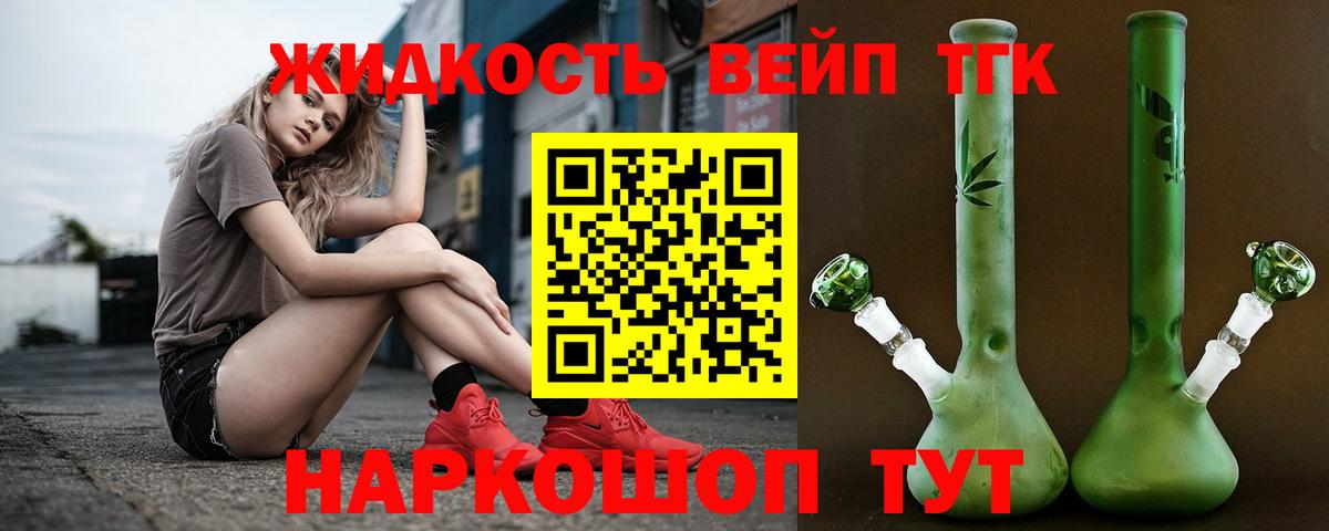 Тихорецк  Дистиллят ТГК Wax  Вход с VPN  наркотики  ТГК жижа 